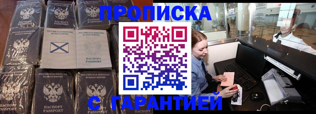 временная регистрация поиск в Урюпинске