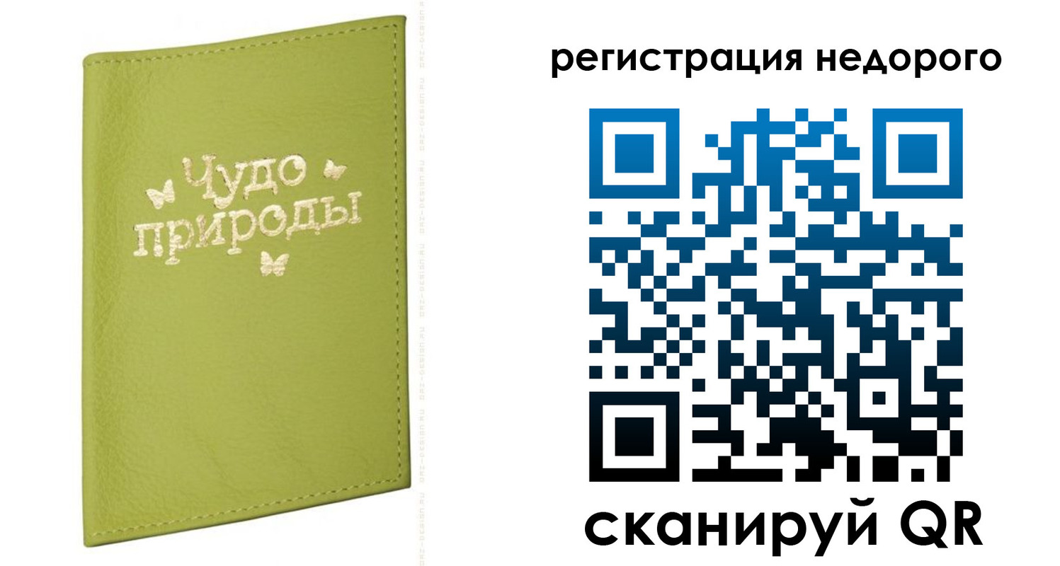временная регистрация собственник в Урюпинске