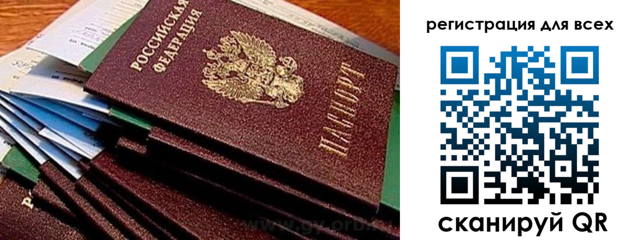 временная регистрация надежно в Урюпинске