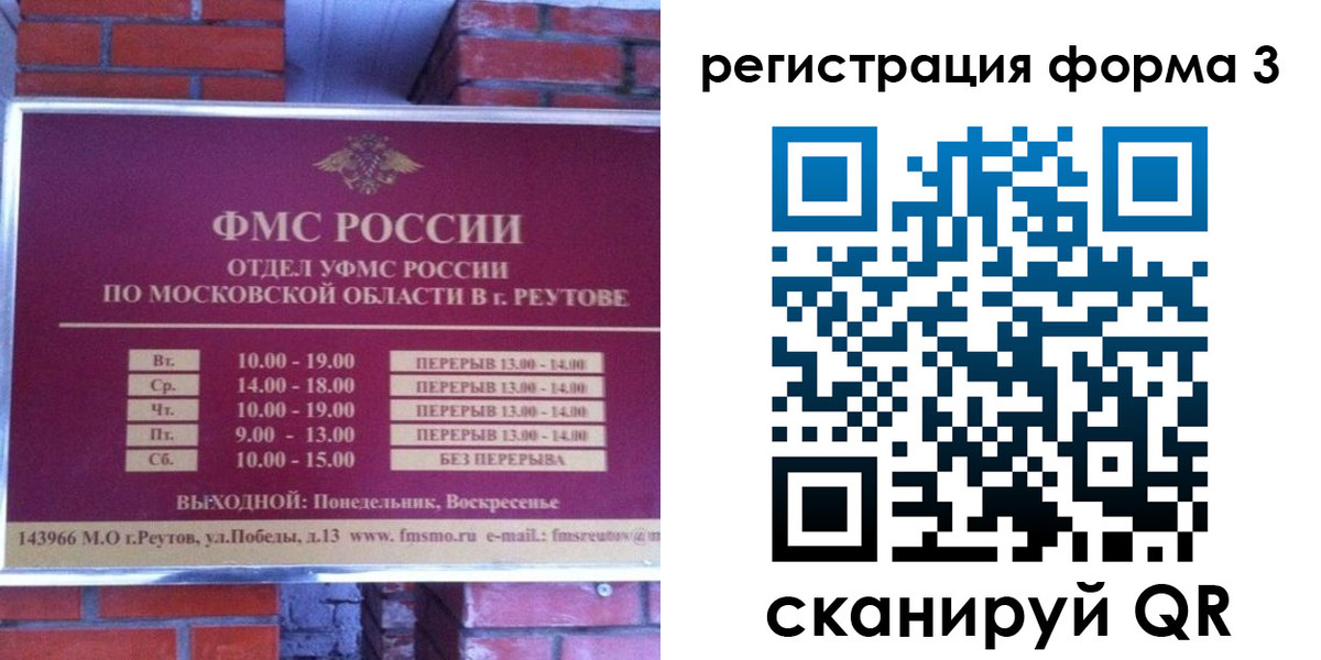 прописка законно в Урюпинске