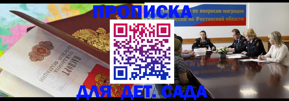 временная регистрация для всех в Урюпинске