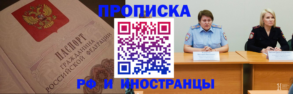 прописка законно в Урюпинске