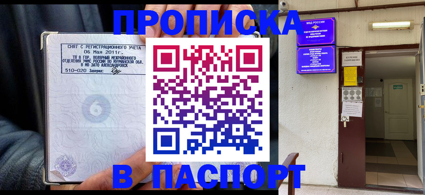 временная регистрация гарантия в Урюпинске