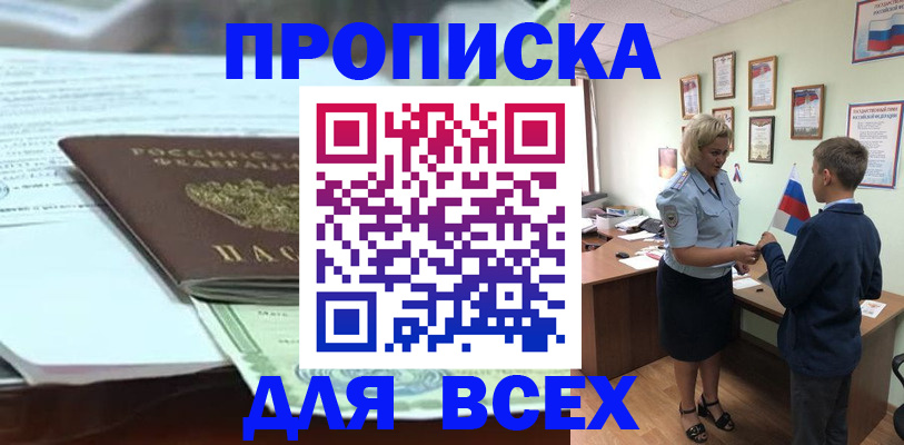 прописка иностранных граждан в Урюпинске