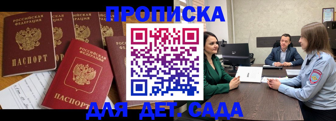 временная регистрация для школы в Урюпинске