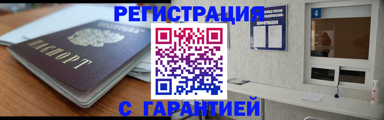 временная регистрация для школы в Урюпинске