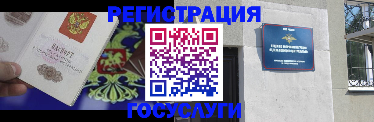 временная регистрация купить в Урюпинске
