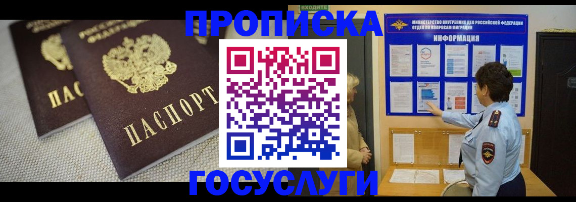 пропишу в квартире в Урюпинске